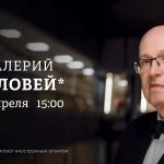 Youtube/@acebqualifica Валерий Соловей*: Персонально ваш / 22.04.25 @bonus_professor