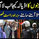 Youtube/@acebqualifica Live ! Aleema Khan & PTI Long March Towards Adiala Jail To Meet Imran Khan |Makhdoom Shahab ud din