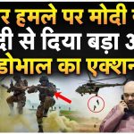 Youtube/@acebqualifica PM Modi Big Action On Pahalgam Terror Attack LIVE : कश्मीर हमले पर मोदी का ऑर्डर, शाह-डोभाल का एक्शन