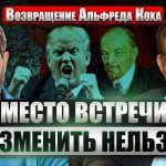 Youtube/@acebqualifica 🔥В Лондоне завтра ВСЕ РЕШИТСЯ! Мечта Ленина СБЫЛАСЬ. Трамп установил РЕКОРД