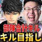 Youtube/@acebqualifica 【CoD:WARZONE】部隊合計80キル目指して本気のキルムーブ行くぞ！ハセシンさん、はんてぃ、ホンマッチさん【WinRed】